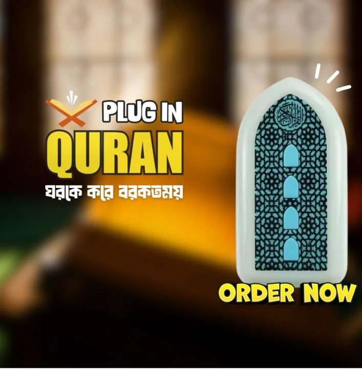 2-in-1 Plug-in Islamic Quran & Zikir Speaker Audio Player with Adjustable LED Night Light